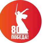 В мобильном приложении «Победа80» стартовал исторический онлайн-квест «Вечные Звёзды»