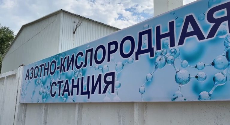 АО «Концерн КЭМЗ» запустил кислородную станцию.