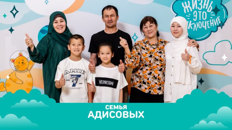 Семья Адисовых из Дагестана в числе финалистов конкурса «Это у нас семейное».