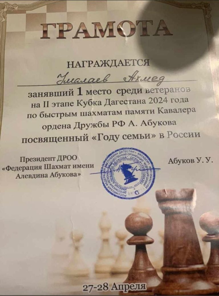Ахмед Умалаев победитель стал победителем Кубка Дагестана 2024 года по быстрым шахматам.