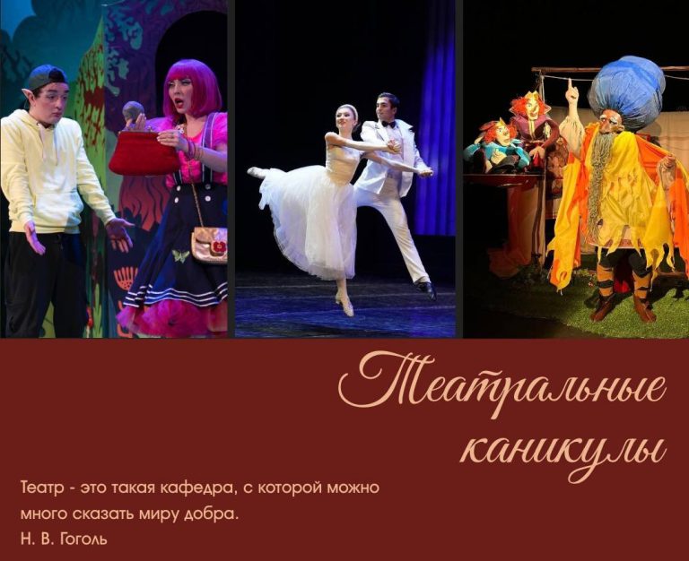 5 июля в Дагестане стартует проект «Театральные каникулы»