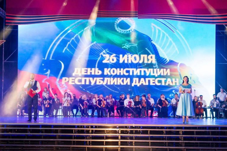 Ежегодно 26 июля в Дагестане празднуют годовщину принятия Основного закона республики!