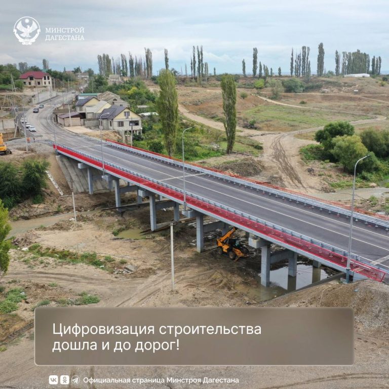 Цифровизация строительства дошла и до дорог!