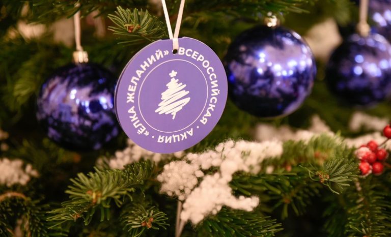 «Ёлка желаний» дарит новогоднее чудо