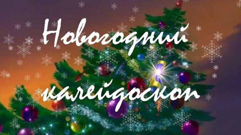 «Новогодний калейдоскоп»: яркий праздник народного творчества в Дагестане!