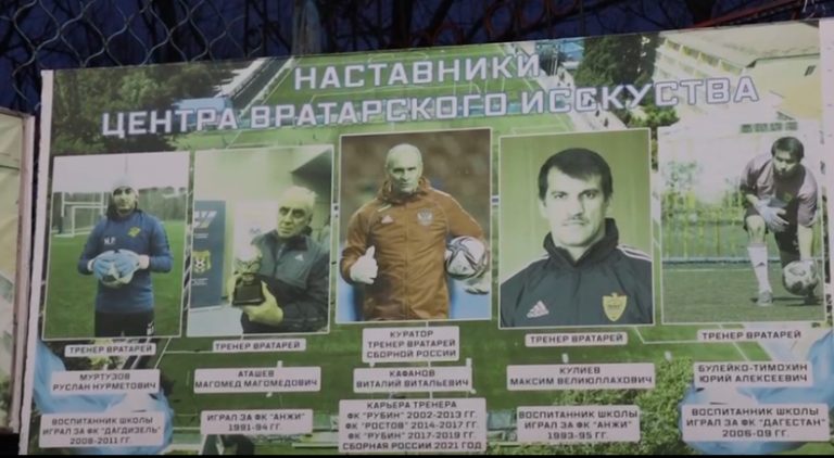 Центр вратарского искусства имени Яшина функционирует в Махачкале
