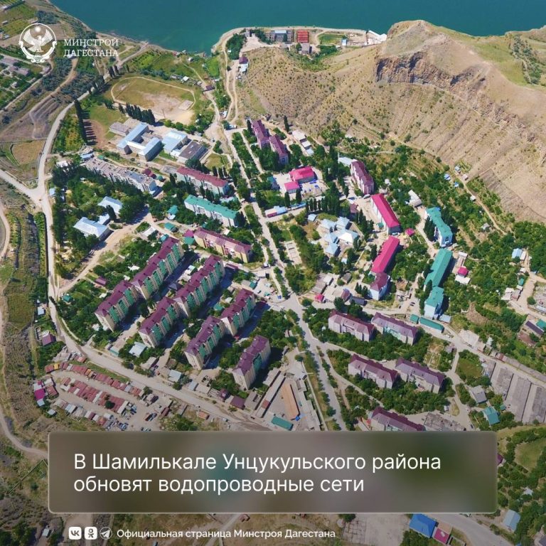Работы по реконструкции водопроводных сетей планируют проводить в поселке Шамилькала Унцукульского района.