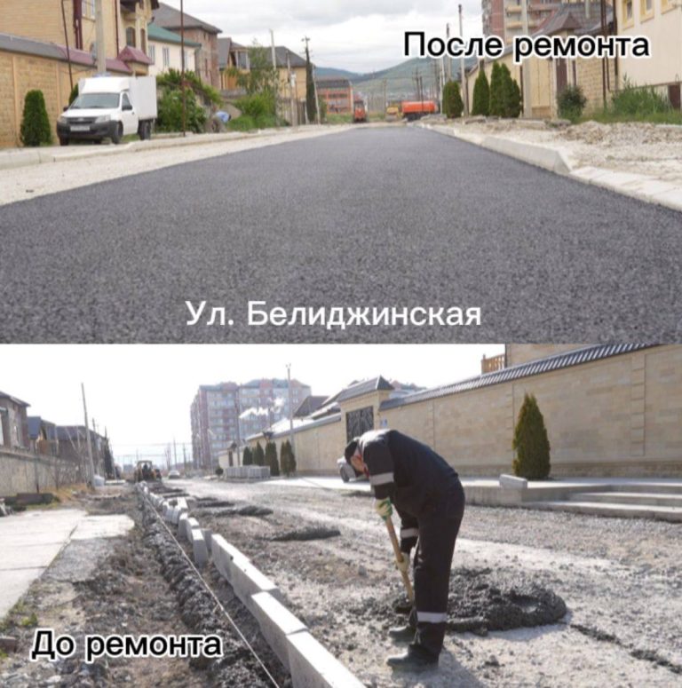 В Махачкале в рамках нацпроекта «Безопасные качественные дороги» завершились ремонтные работы на улице Белиджинской