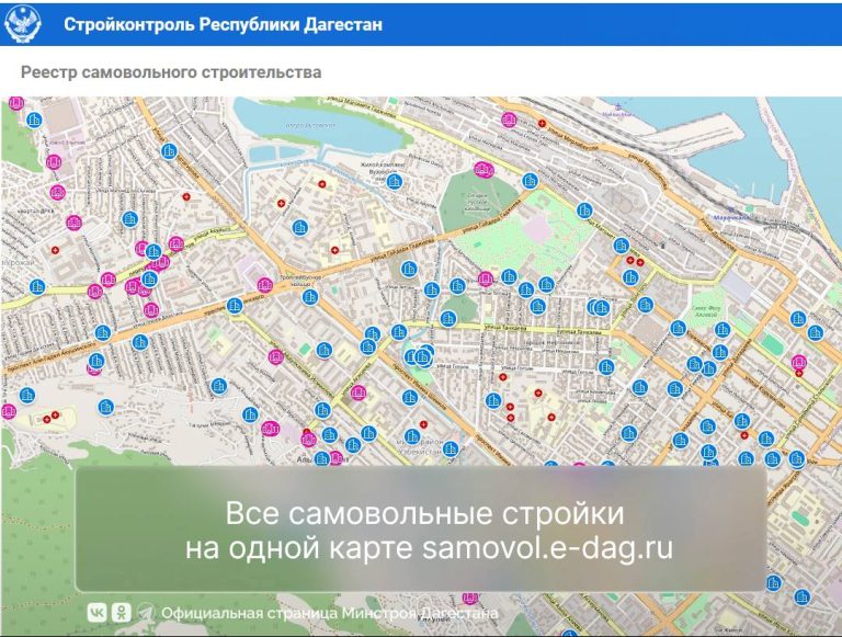 Минстрой Дагестана запустил публичный доступ к порталу самовольного строительства