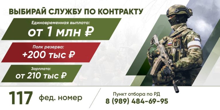 Дополнительные 200 тысяч руб. для заключивших контракт в Дагестане