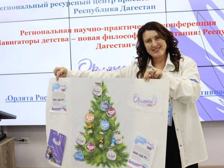 Более 200 человек приняли участие в первой региональной научно-практической конференции «Навигаторы детства — новая философия воспитания: Республика Дагестан»