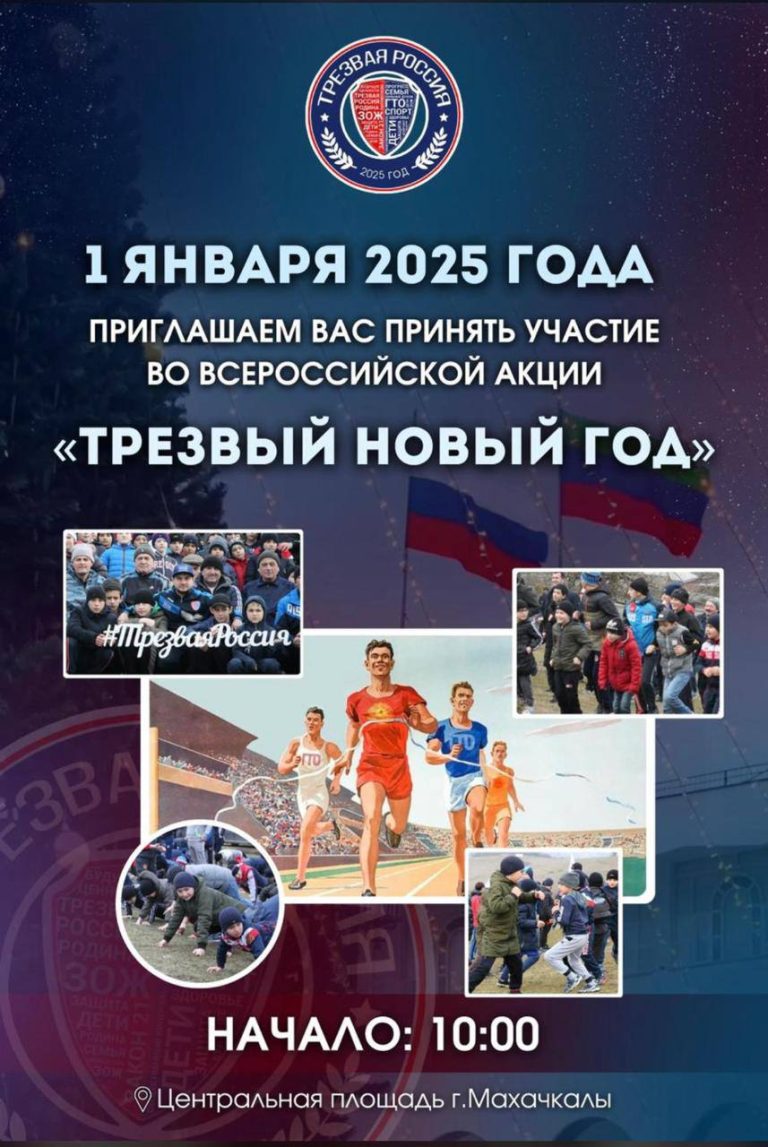 Встретьте Новый год спортивно!