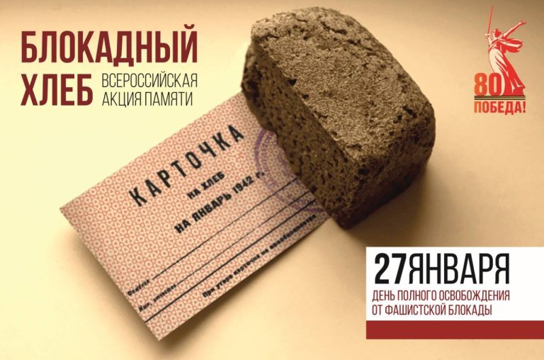 Памятные мероприятия, посвященные Дню полного освобождения Ленинграда от фашистской блокады, пройдут в Махачкале завтра, 27 января.