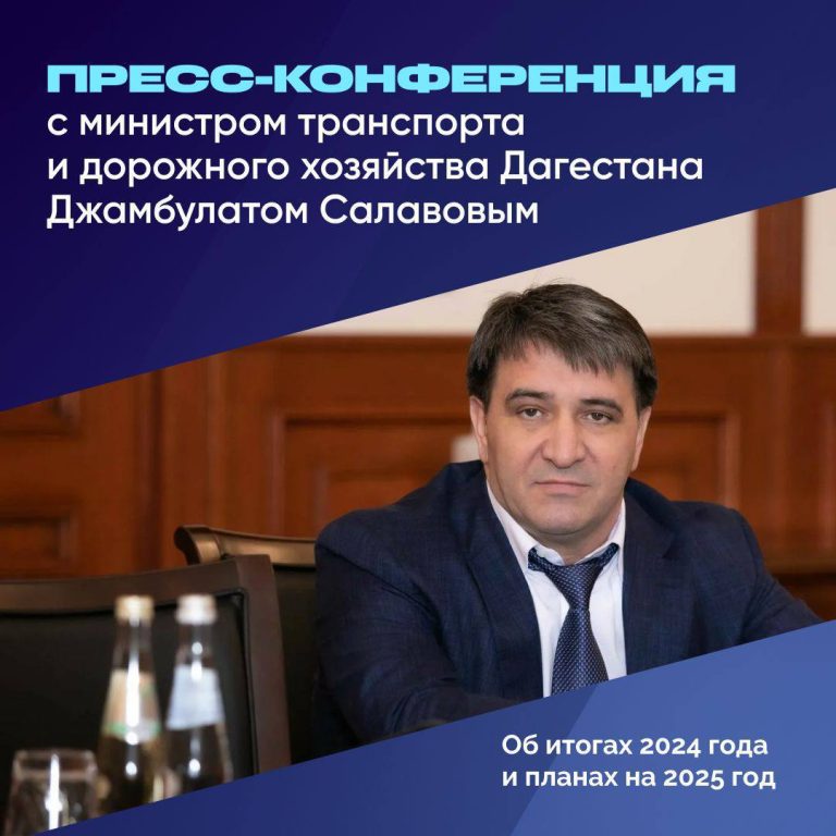 Достижения дорожной отрасли Дагестана по итогам 2024 года и планы на 2025 год