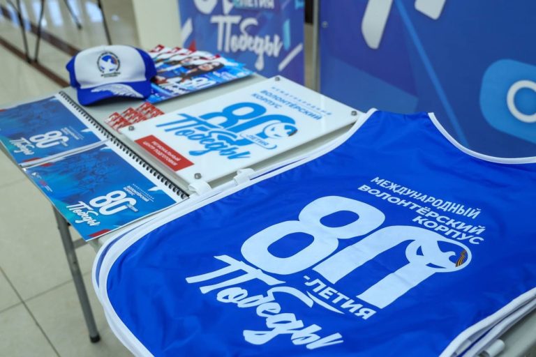 Международный корпус 80-летия Победы: итоги и планы