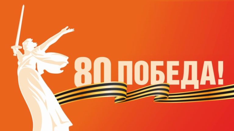 80 лет великой Победы. ГТРК «Дагестан» запускает постоянную рубрику, посвященную юбилейной дате.