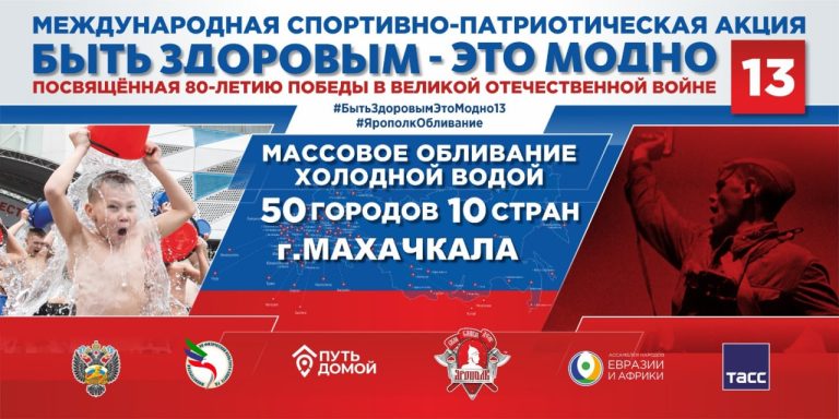 Дагестанцы 22 февраля массово будут обливаться холодной водой