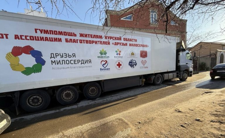 Гуманитарная помощь некоммерческих организаций Дагестана Курской области.