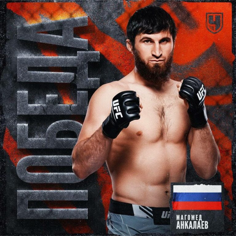 Магомед Анкалаев — новый чемпион UFC из Дагестана!