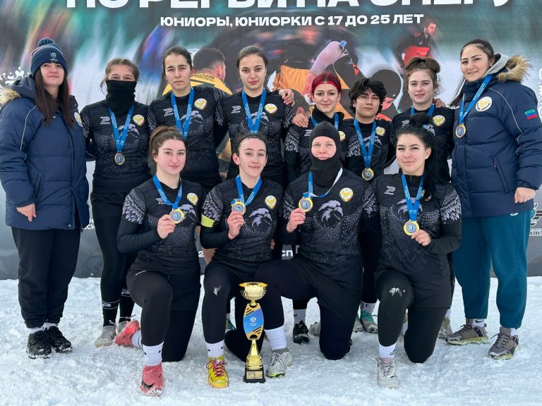 Студентки ДГПУ выиграли чемпионат России по регби на снегу