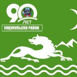 90 лет — Унцукульский район