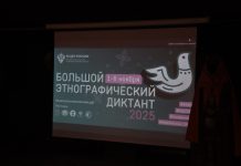 В Дагестане более 5 тысяч человек написали «Большой этнографический диктант»